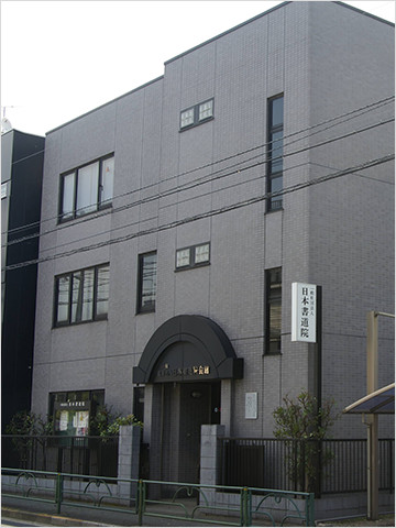所在地・連絡先