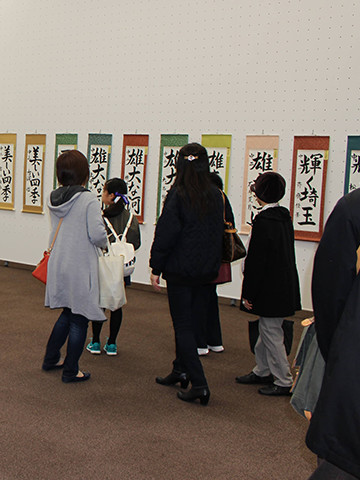 全国学生書道展