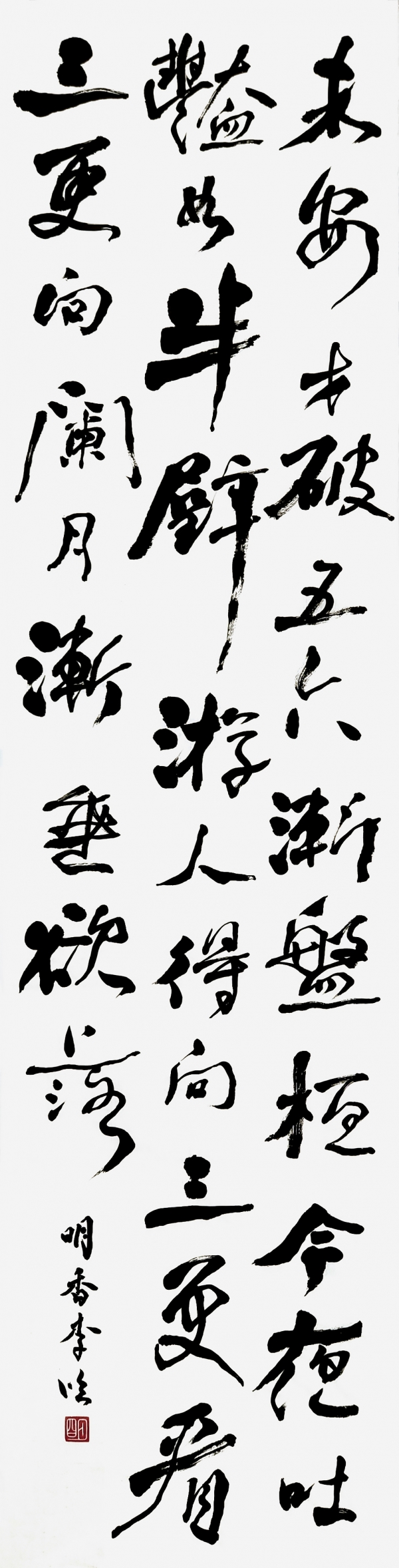 高二_山田明香李