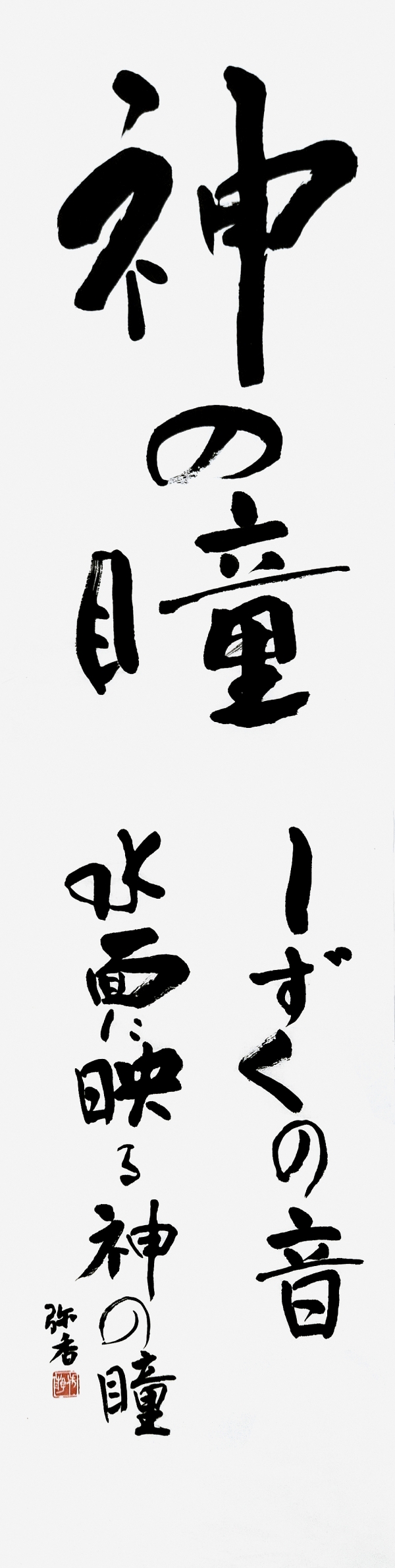 高二_遠藤弥香
