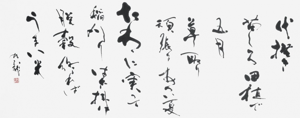 008稲葉如龍