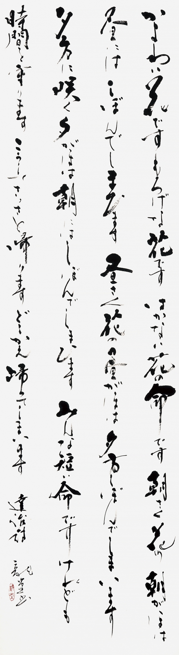 010斉藤龍堂