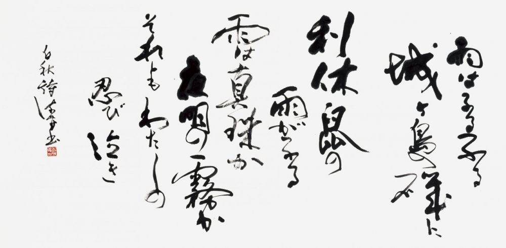 020駒﨑流芳