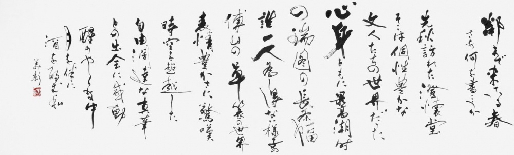026平山美影