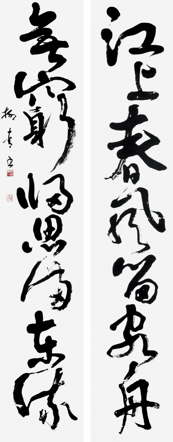 027細渕柳青