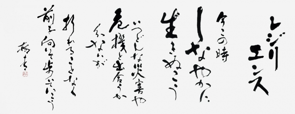 028細渕柳青
