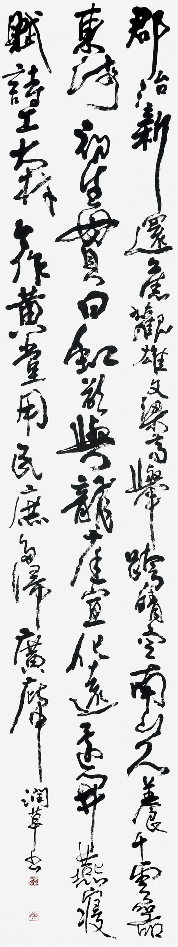 048会長賞_黒田潤草