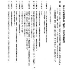 玄位