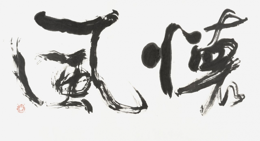 01中村雲龍