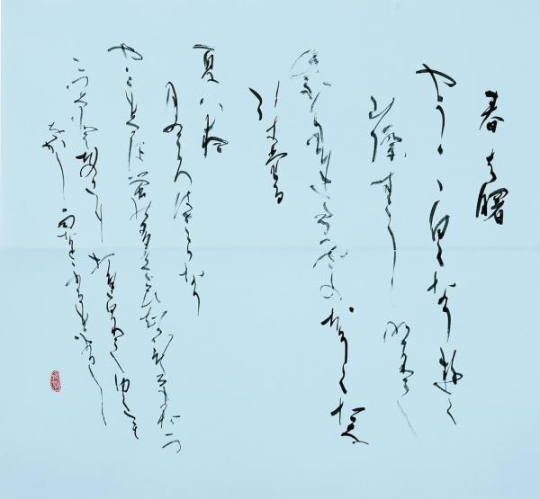 07青砥相蓉