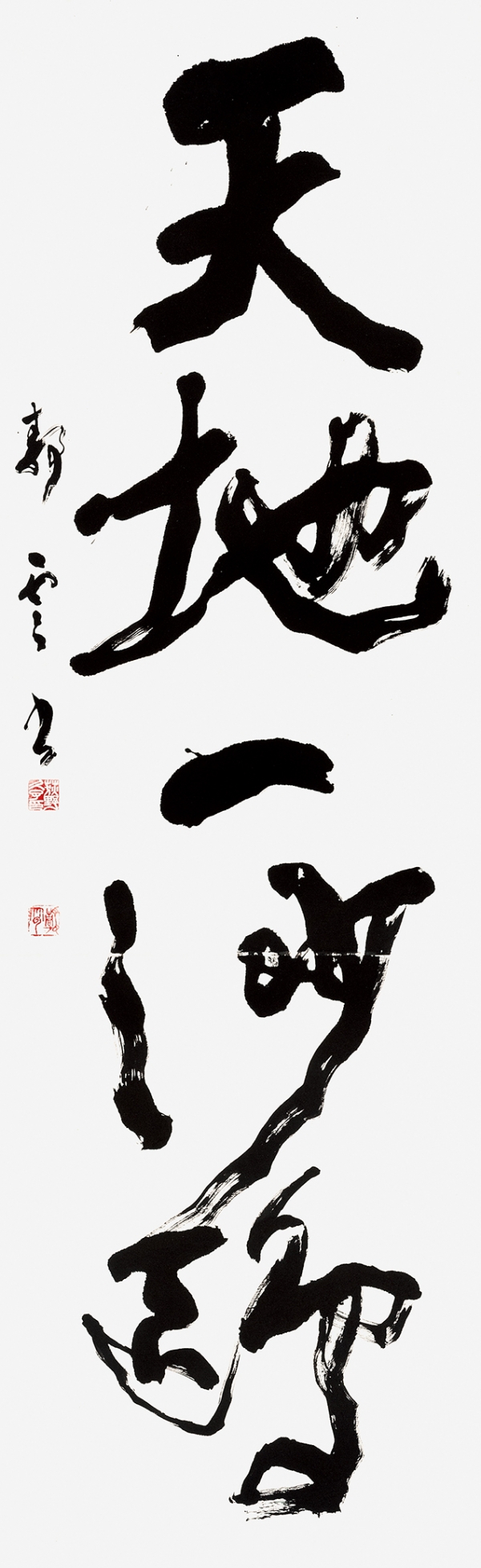08荻野静雲