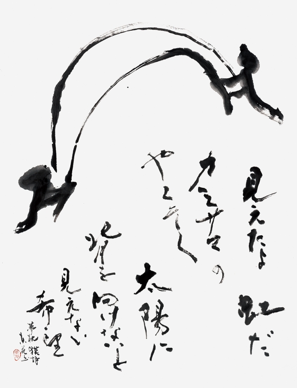 11白石東苑