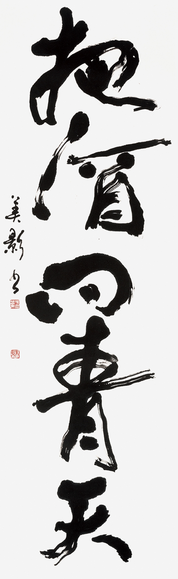 13平山美影