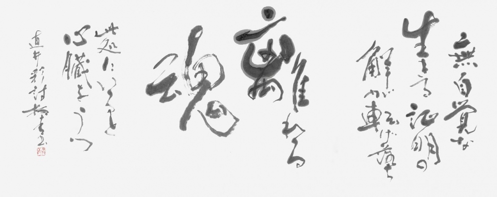 14細渕柳青