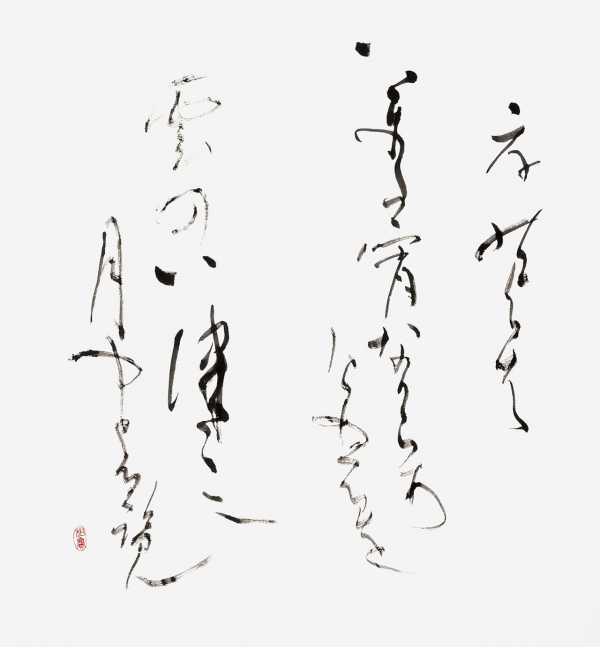 31石橋相寶