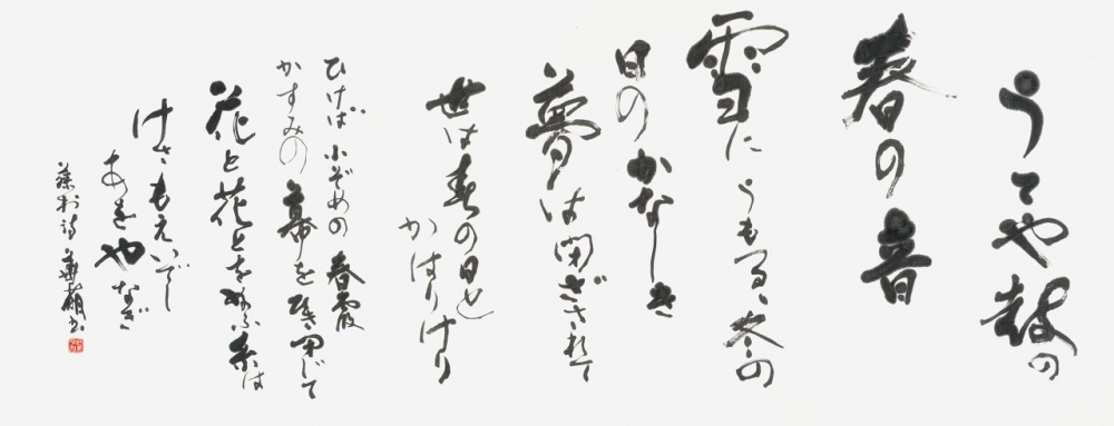 36遠藤華萠