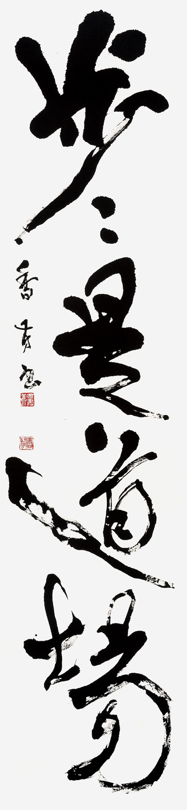 45加藤香芳