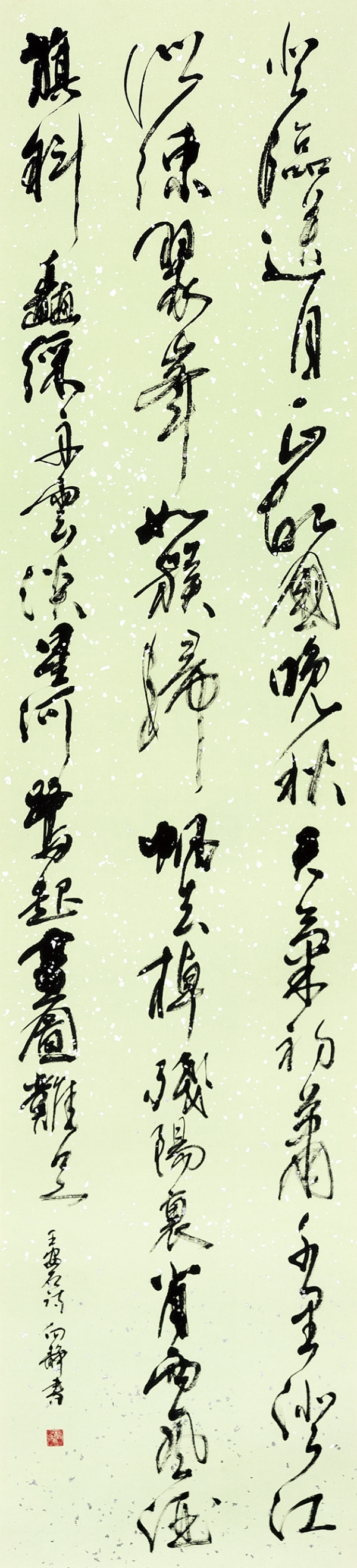 50腰塚向静