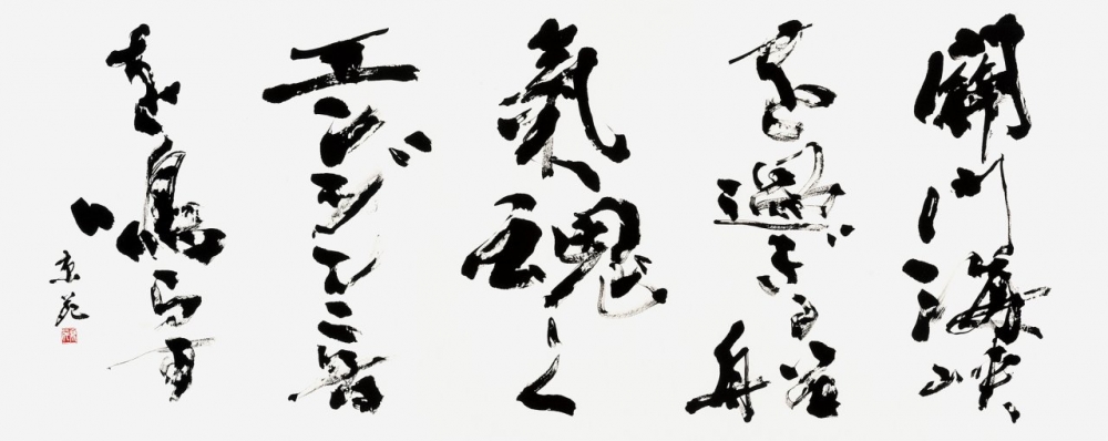 65中澤京苑