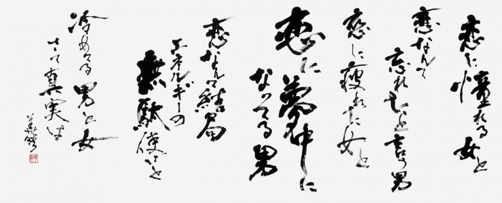 66中林華映