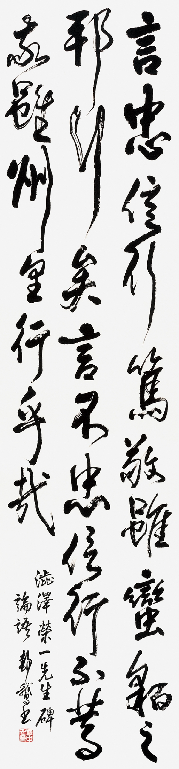68野中静鵞