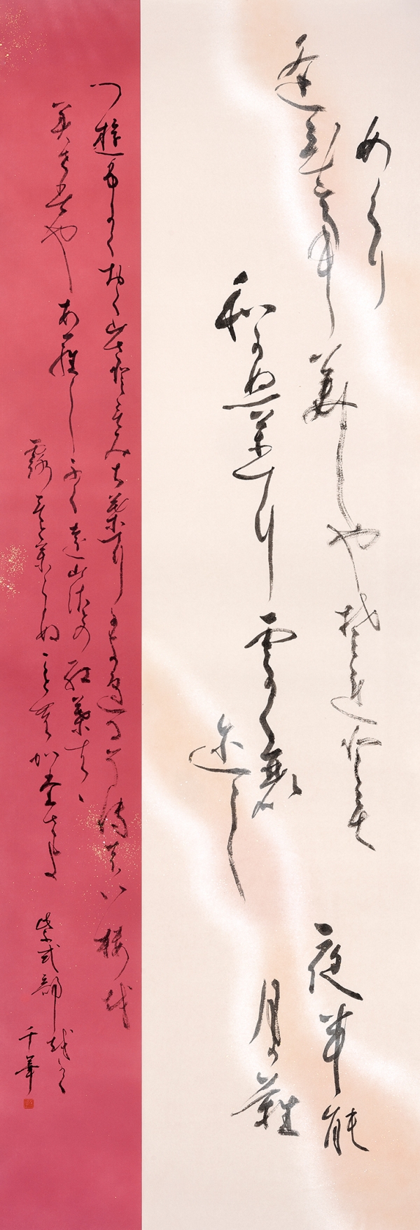 71春山千華