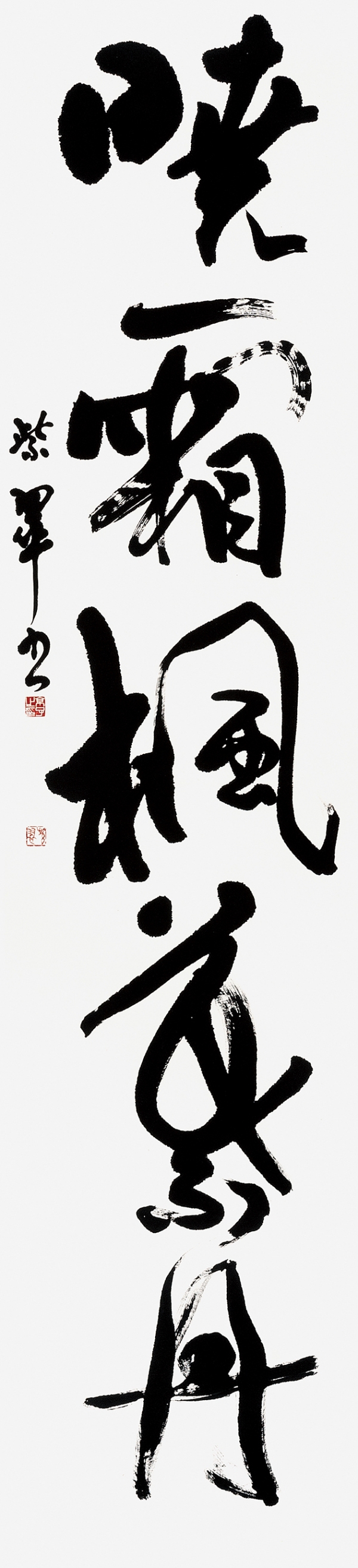 90山中紫翠