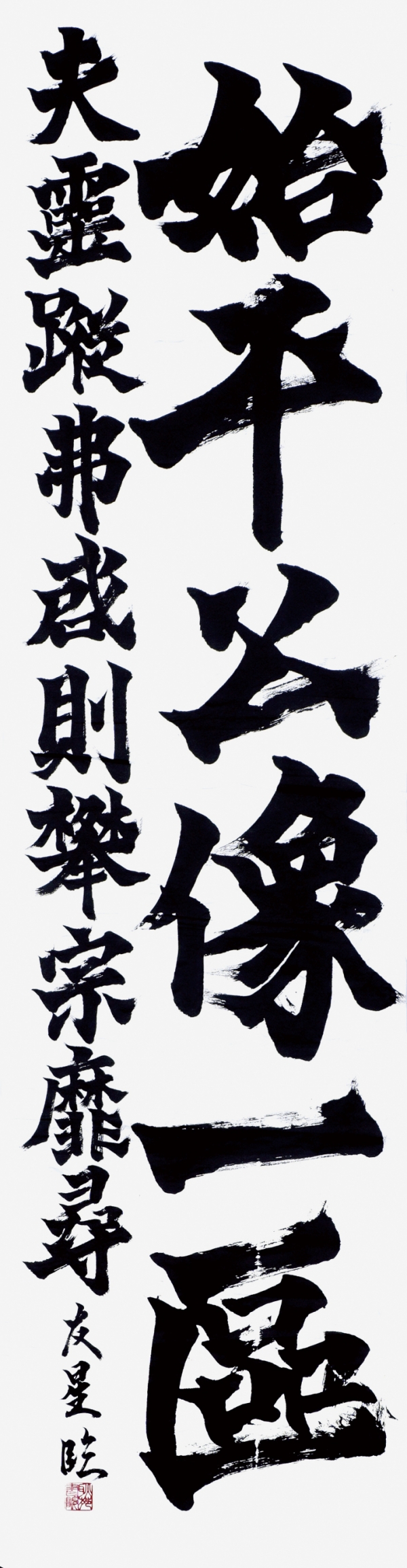 004反町友星