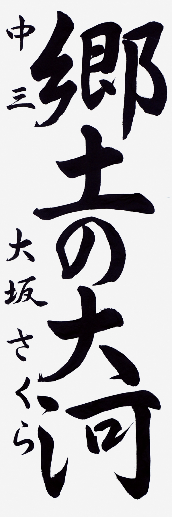 011大坂さくら